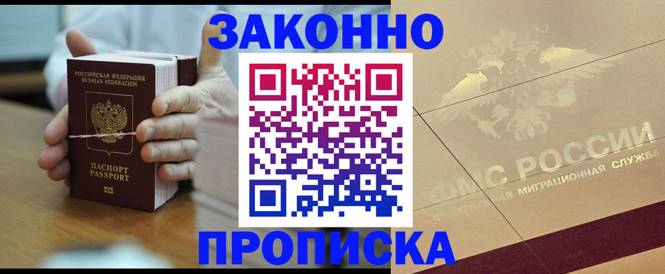 миграционный учет в Урени