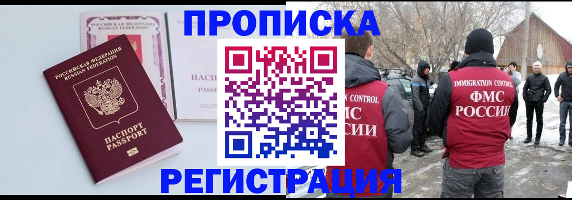 прописка поиск в Урени