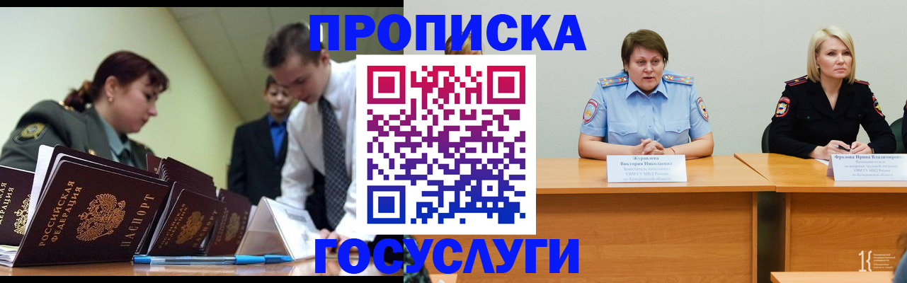 временная регистрация госуслуги в Урени