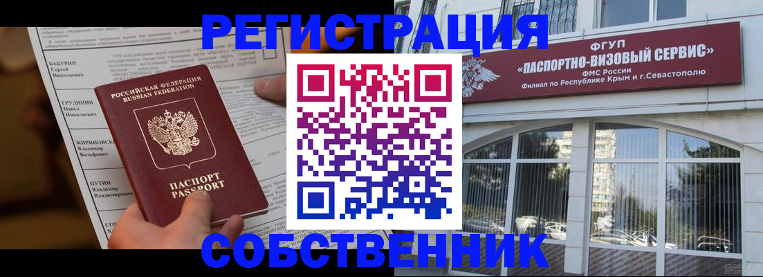 прописка для кредита в Урени